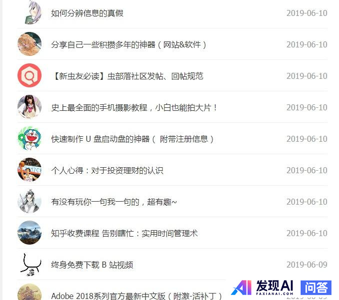 推荐几个好用的网站，最好资源知识丰富值得收藏的（正经网站）？-7.jpg