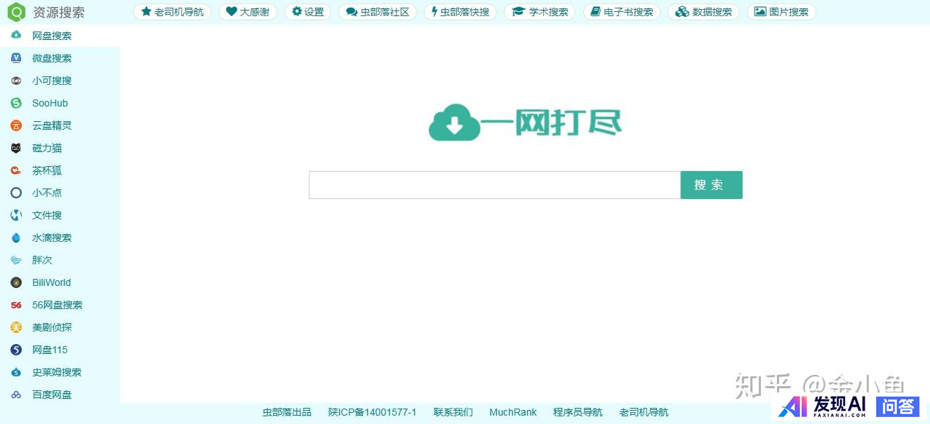推荐几个好用的网站，最好资源知识丰富值得收藏的（正经网站）？-6.jpg
