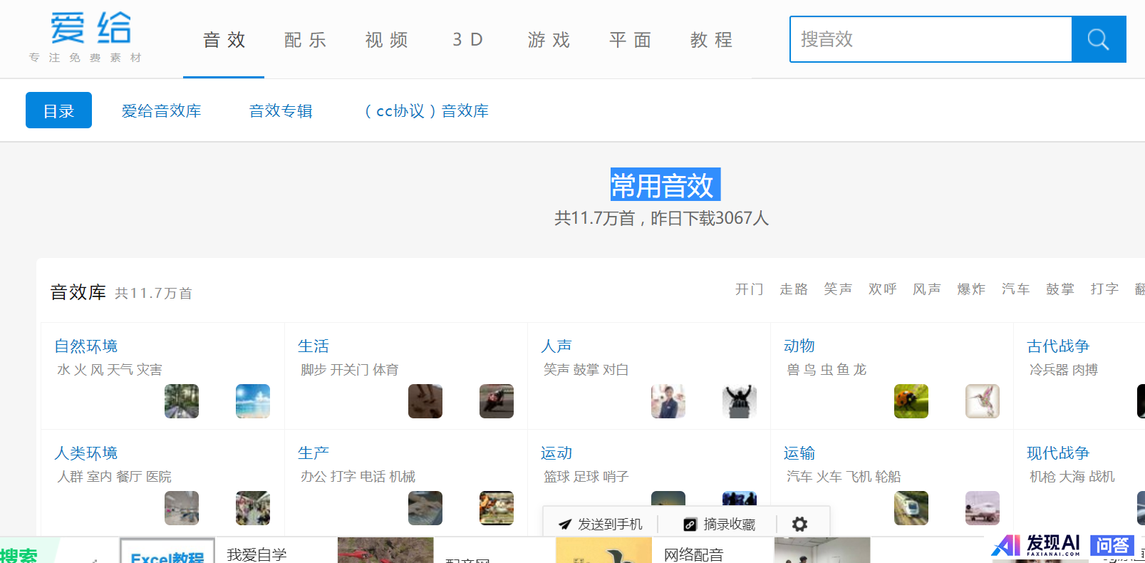 推荐几个好用的网站，最好资源知识丰富值得收藏的（正经网站）？-7.jpg