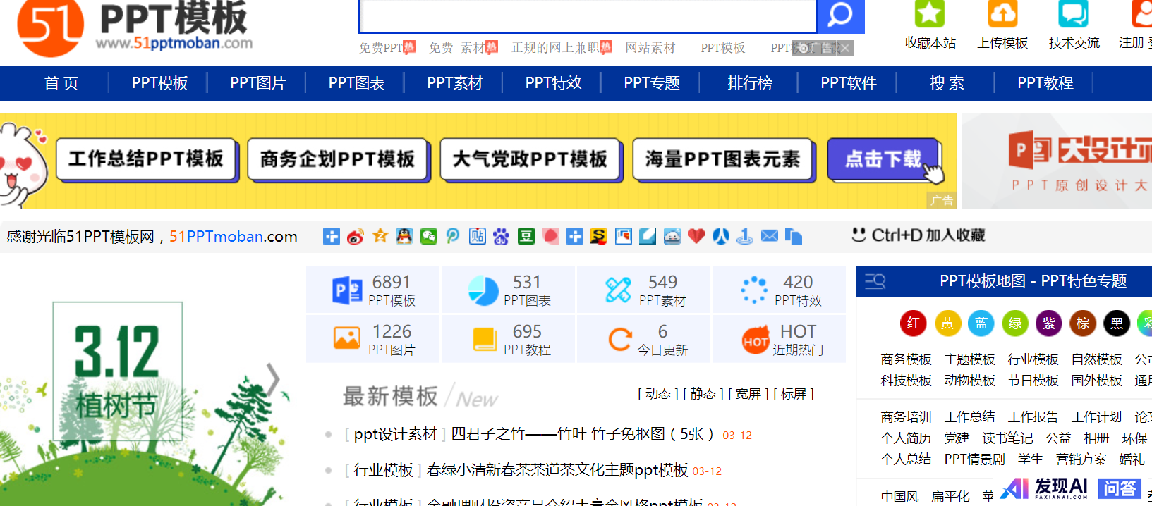 推荐几个好用的网站，最好资源知识丰富值得收藏的（正经网站）？-6.jpg