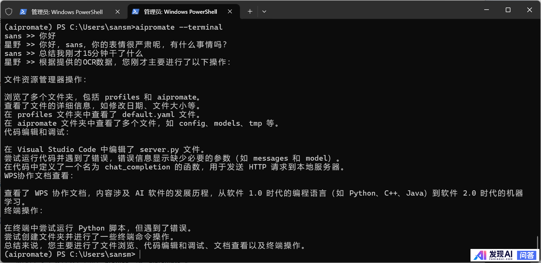 AI类有那些目前好用的工具或者工具集网站？-10.jpg