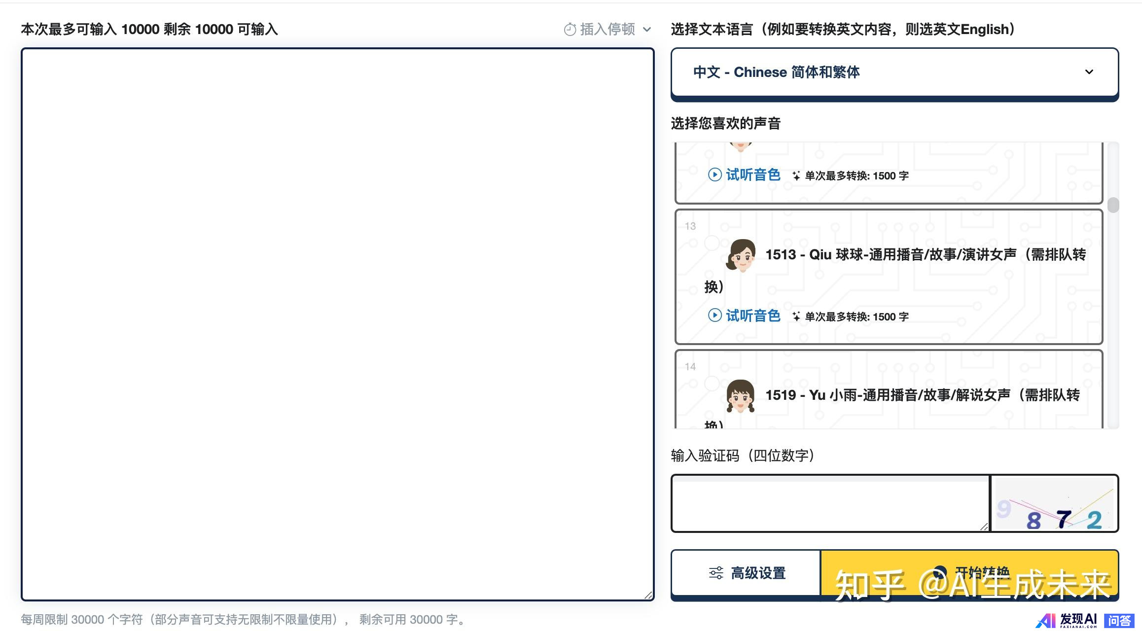 AI类有那些目前好用的工具或者工具集网站？-10.jpg