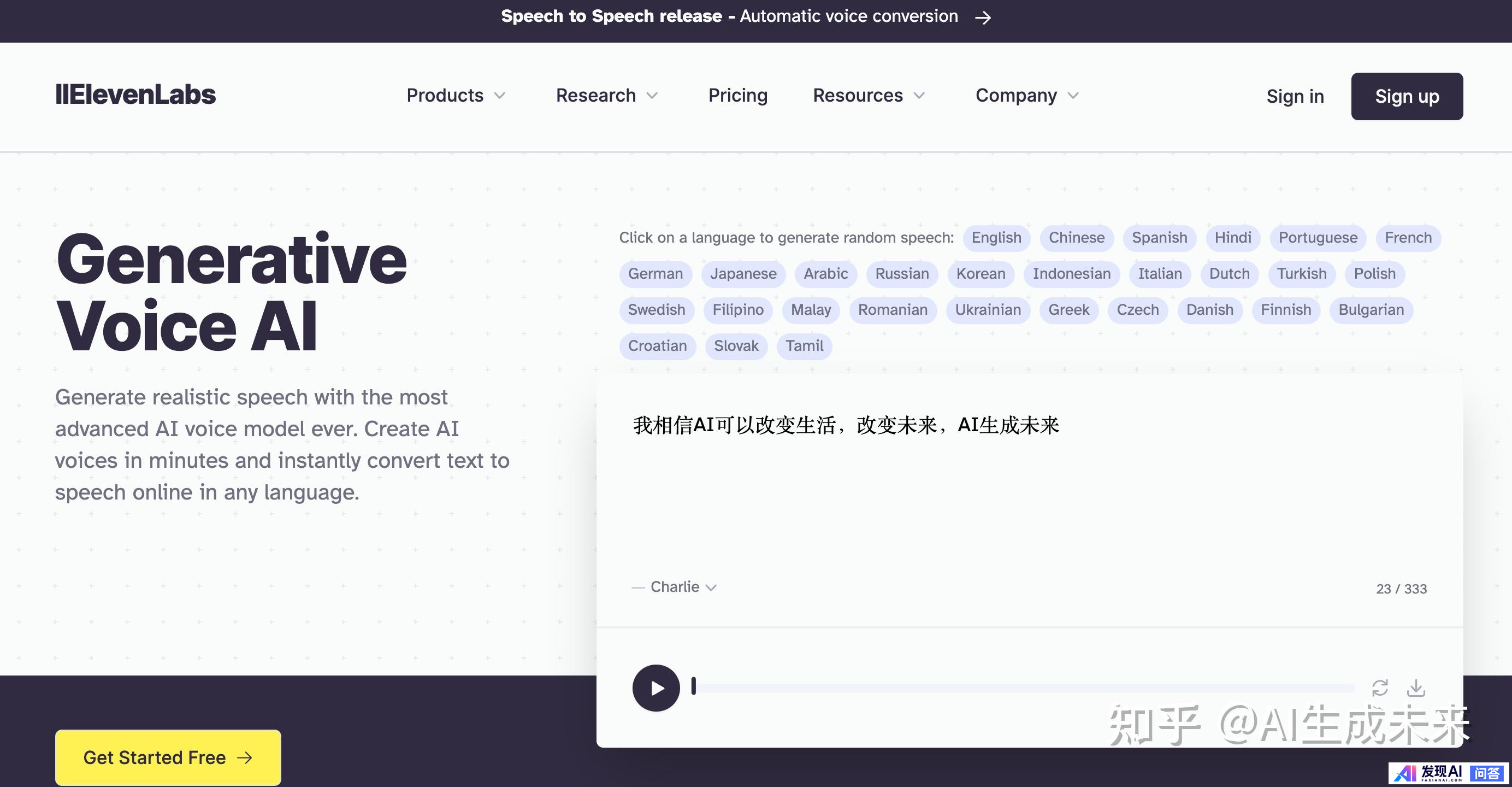 AI类有那些目前好用的工具或者工具集网站？-9.jpg