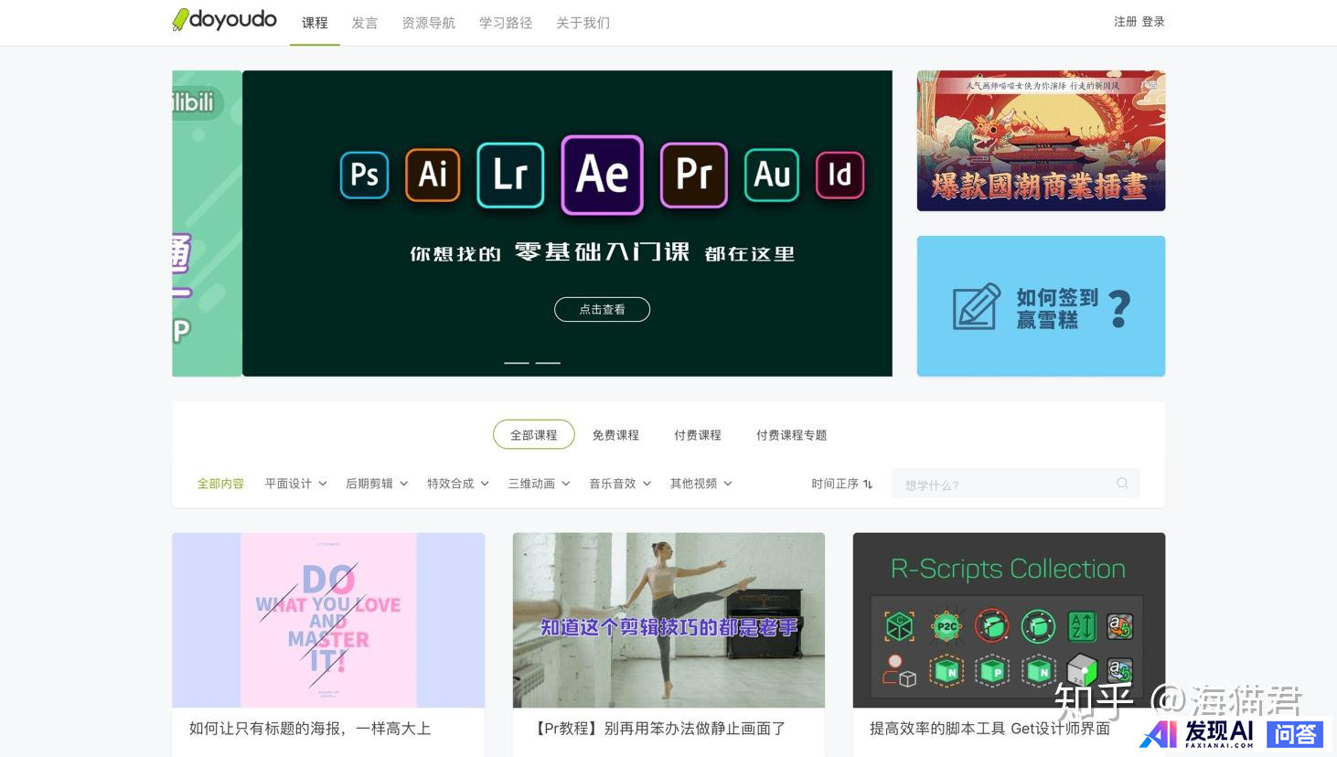 哪些网站帮你打开了新世界的大门？-20.jpg
