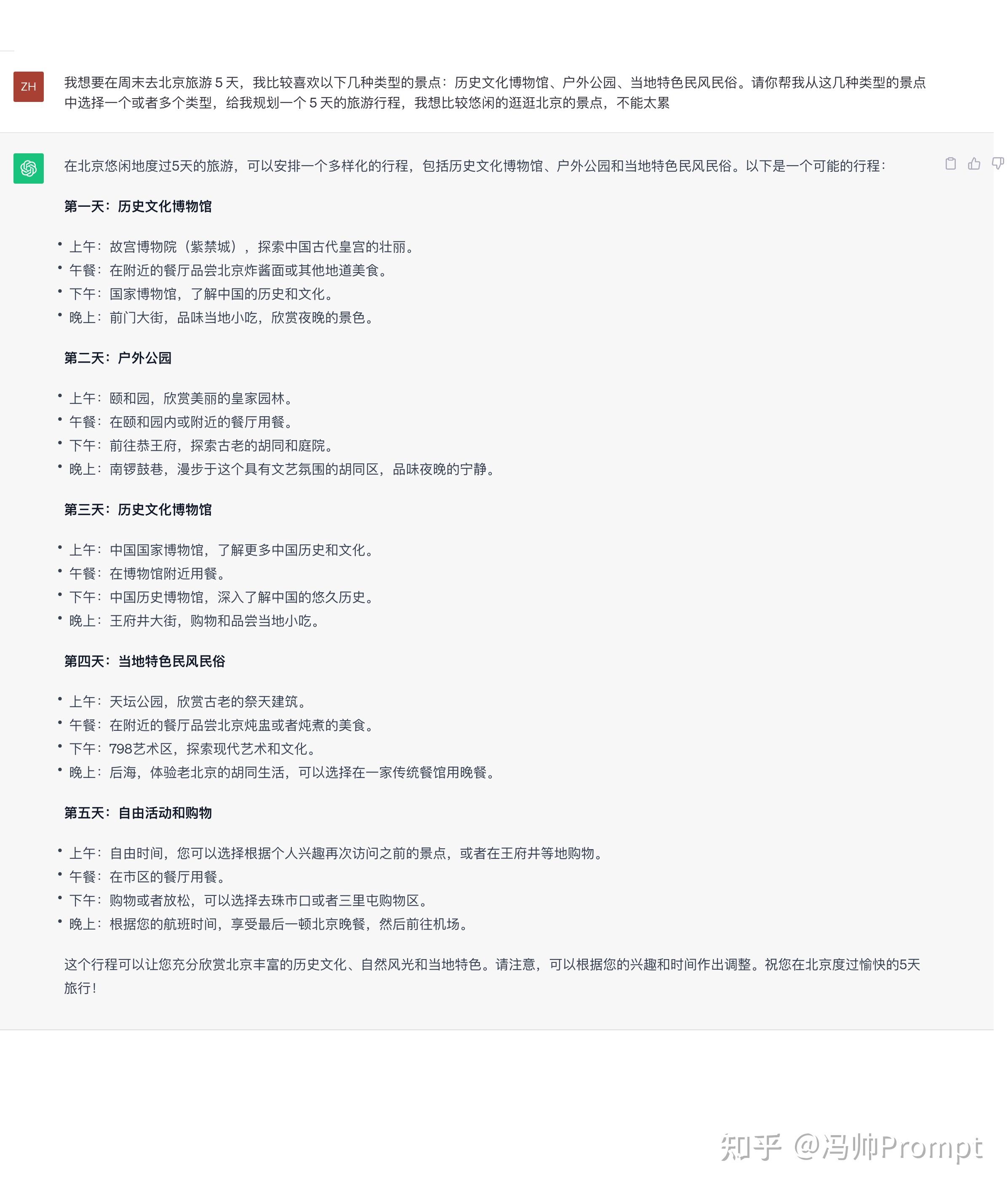 可以推荐一下有哪些比较好的AI教程么，感激不尽?-10.jpg