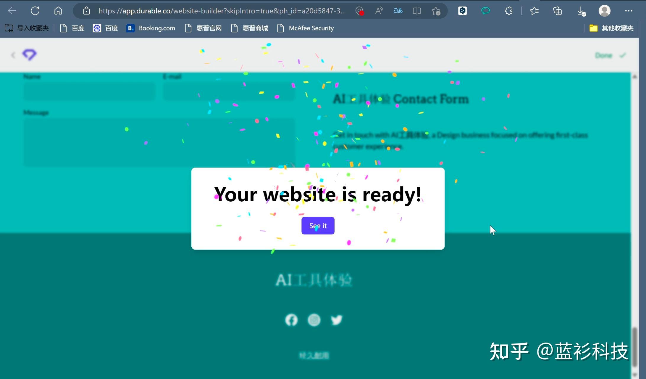 如何用AI工具来快速搭建一个网站呢？-5.jpg