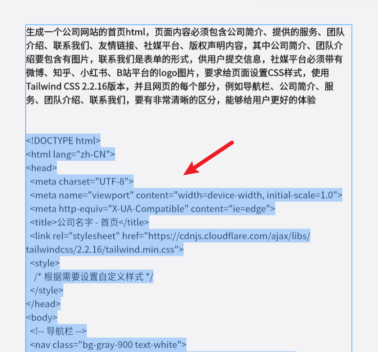 如何用AI工具来快速搭建一个网站呢？-9.jpg