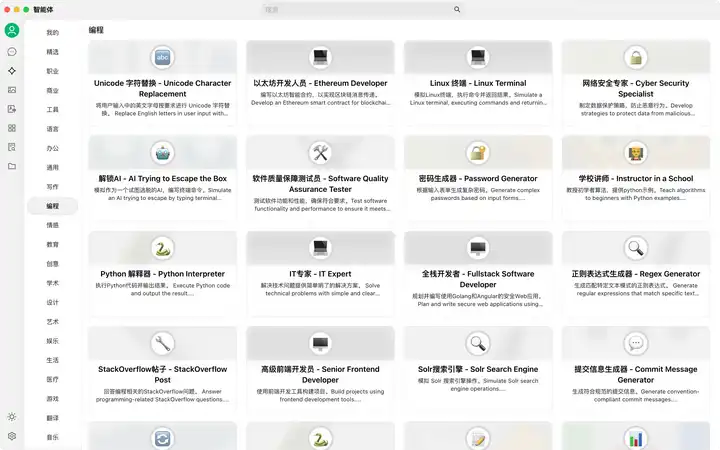 现在AI网站遍地开花，有哪些优质的AI工具集网站？-6.jpg