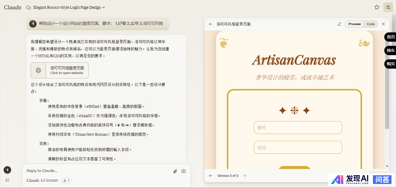 国内最好的AI软件有哪些？-3.jpg