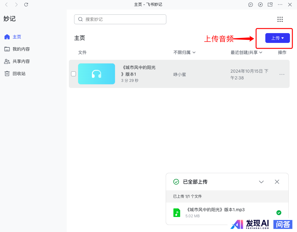 国内最好的AI软件有哪些？-4.jpg