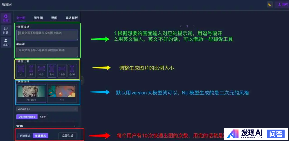 国内最好的AI软件有哪些？-6.jpg