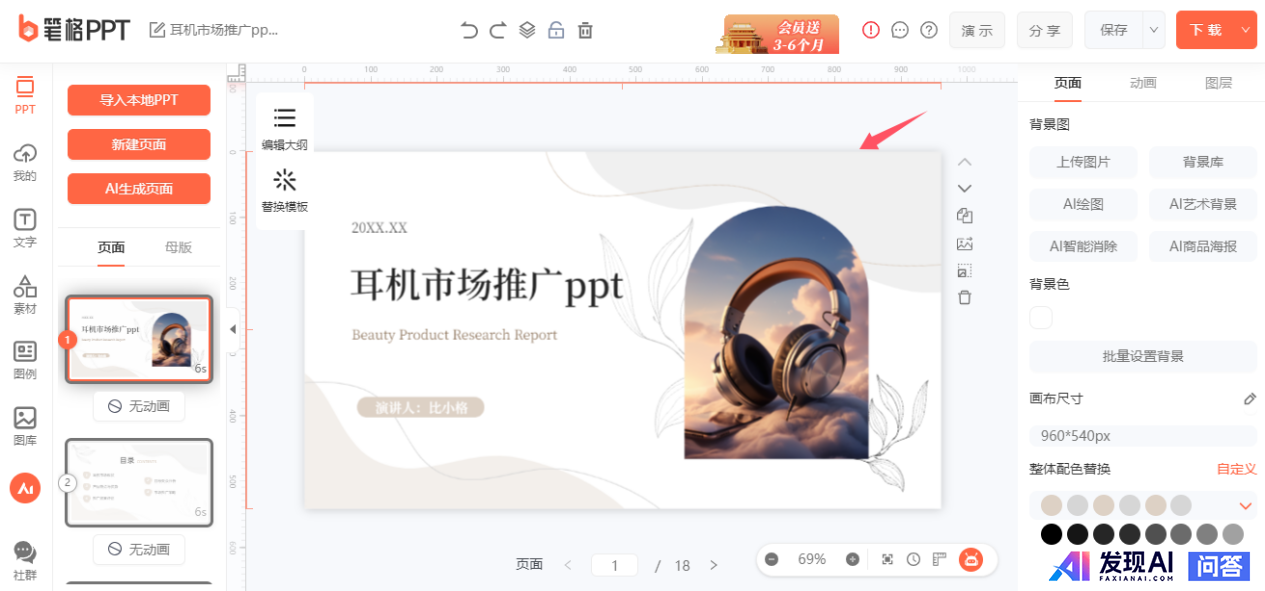 国内最好的AI软件有哪些？-15.jpg