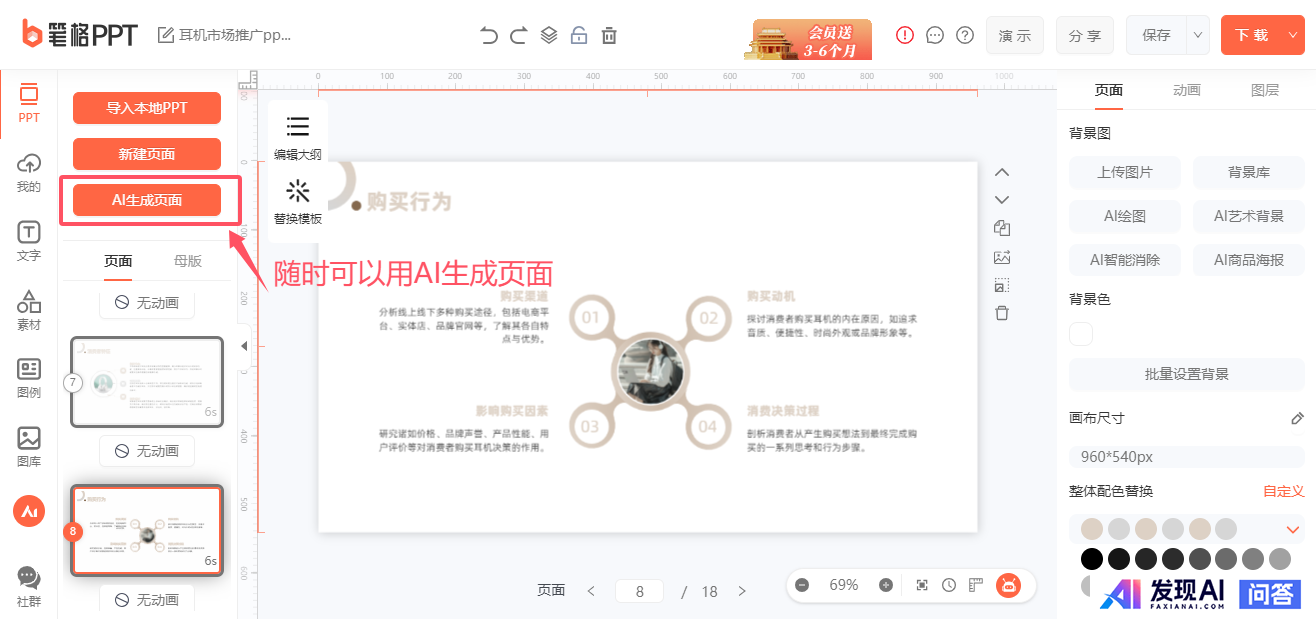 国内最好的AI软件有哪些？-16.jpg