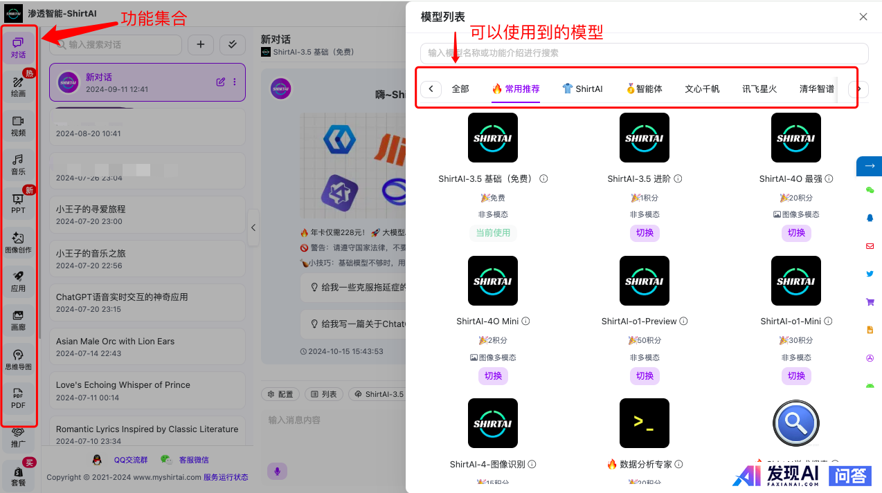 国内最好的AI软件有哪些？-17.jpg