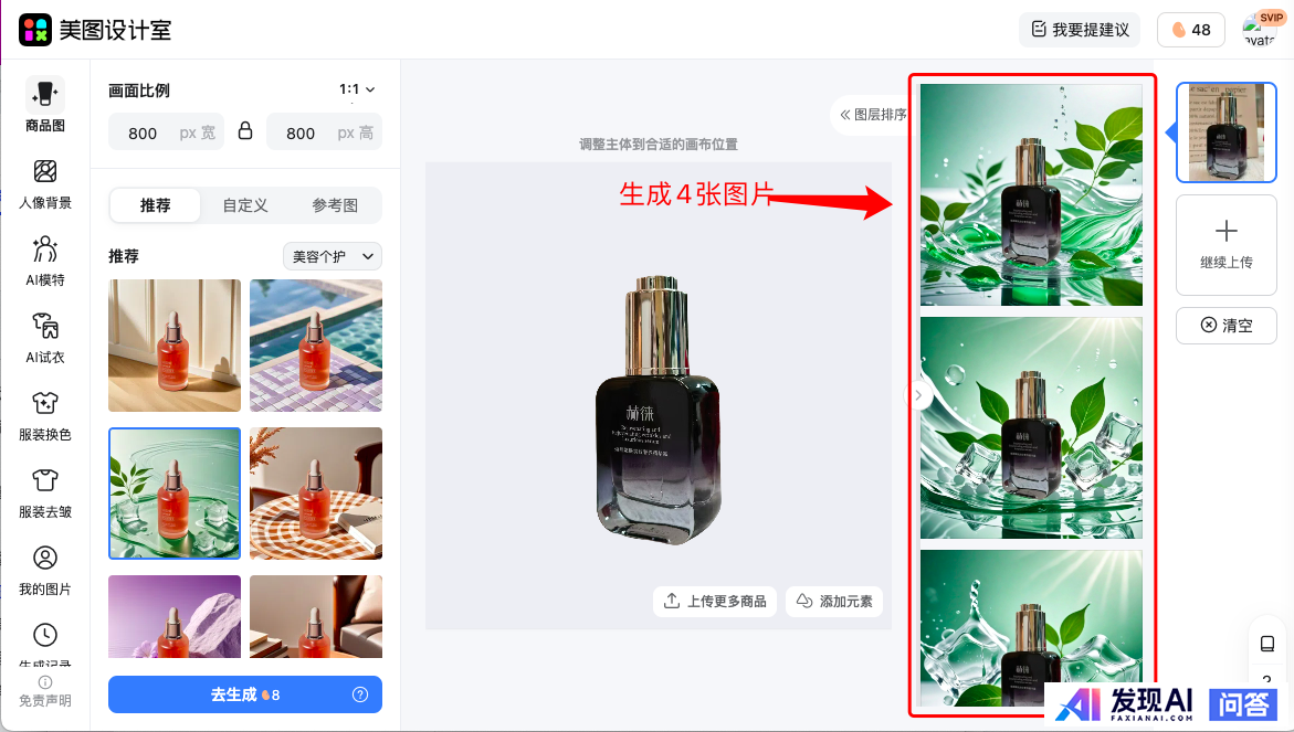 国内最好的AI软件有哪些？-22.jpg