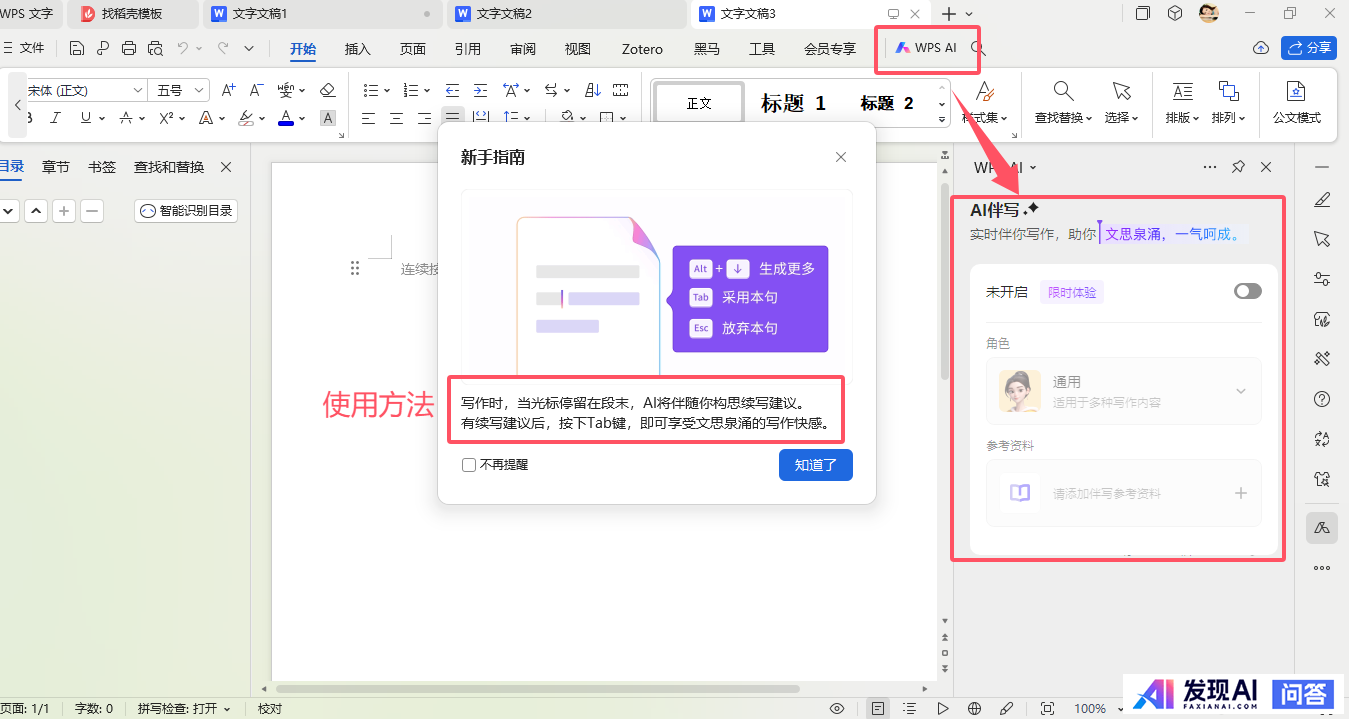 国内最好的AI软件有哪些？-28.jpg