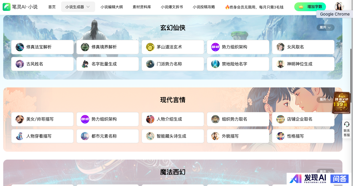 国内最好的AI软件有哪些？-30.jpg