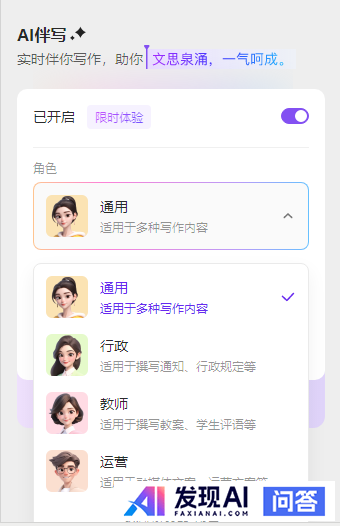 国内最好的AI软件有哪些？-29.jpg