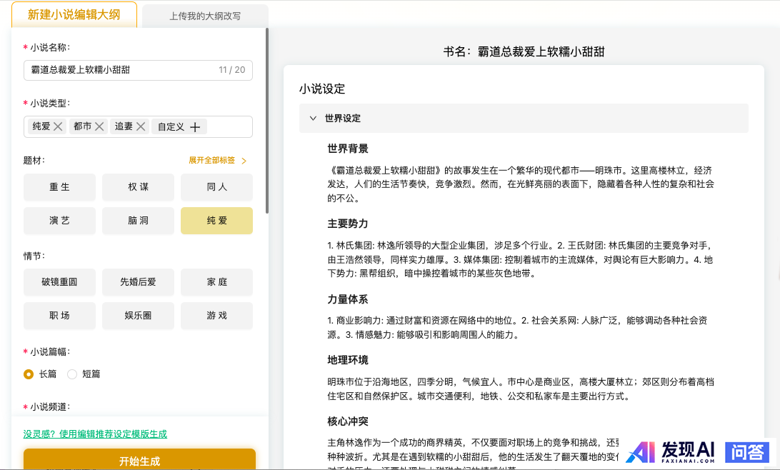 国内最好的AI软件有哪些？-32.jpg