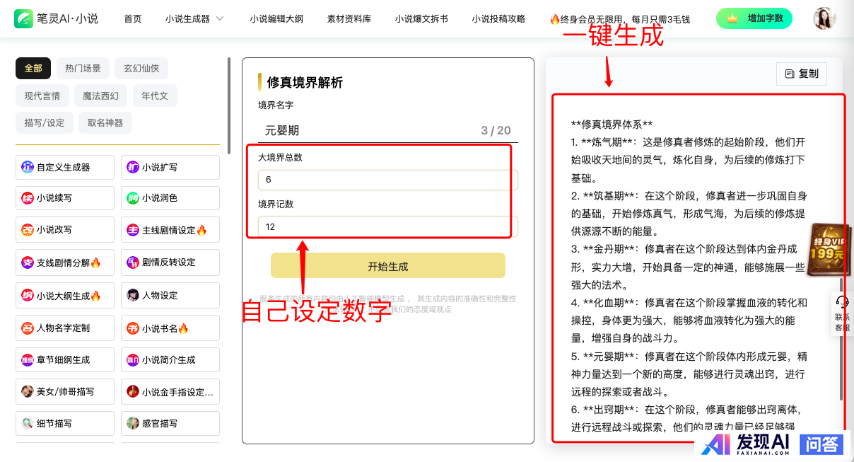 国内最好的AI软件有哪些？-31.jpg
