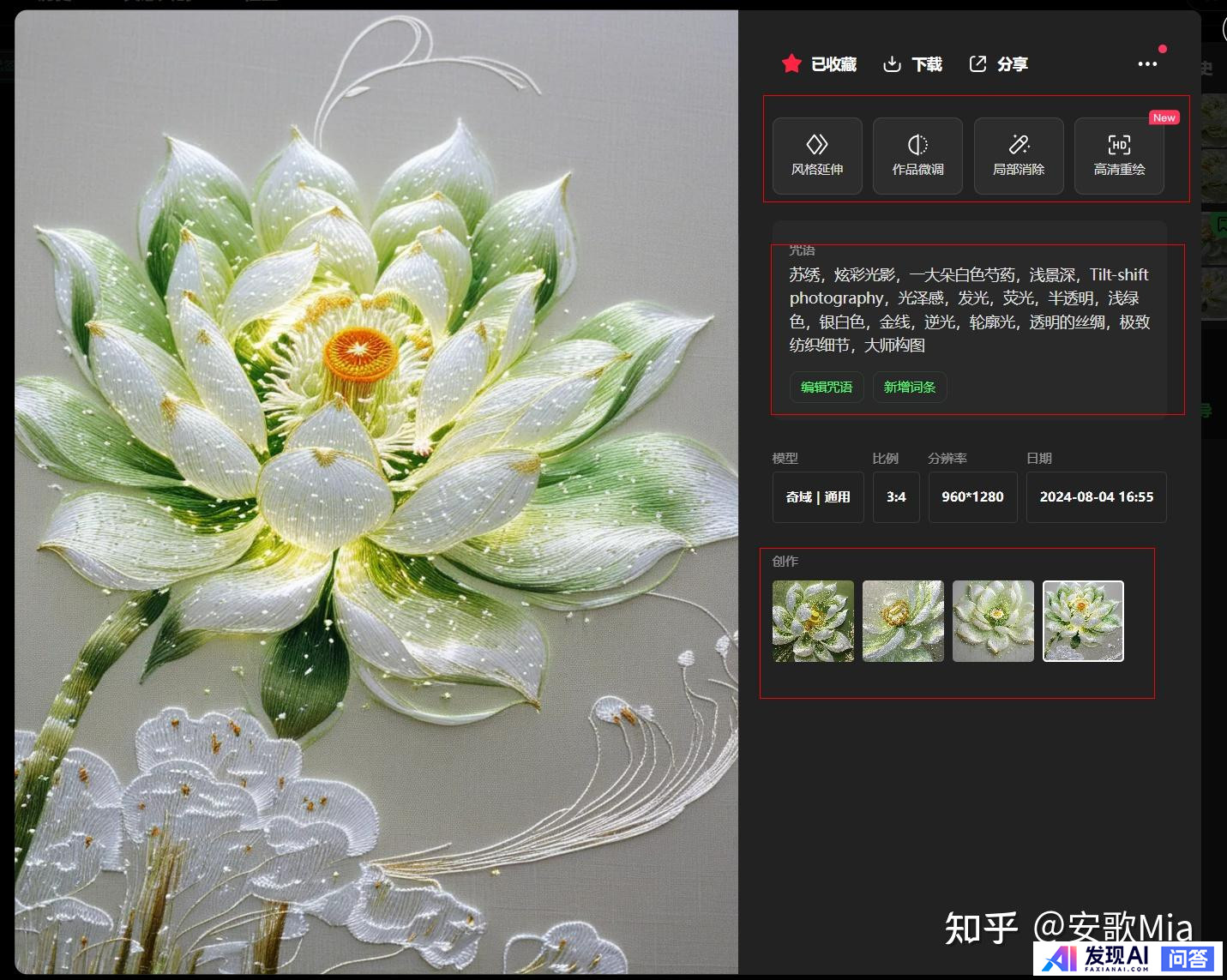 国内最好的AI软件有哪些？-5.jpg