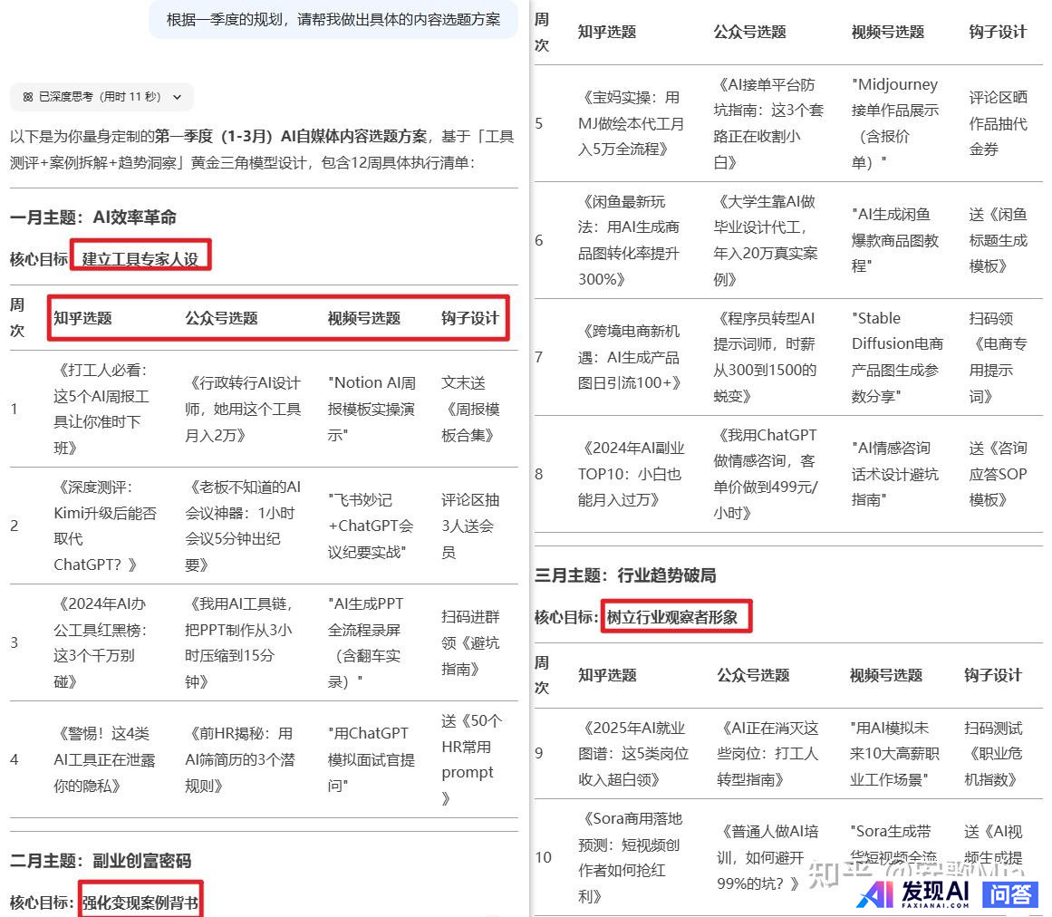 国内最好的AI软件有哪些？-16.jpg
