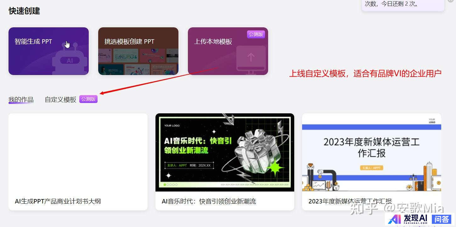 国内最好的AI软件有哪些？-14.jpg