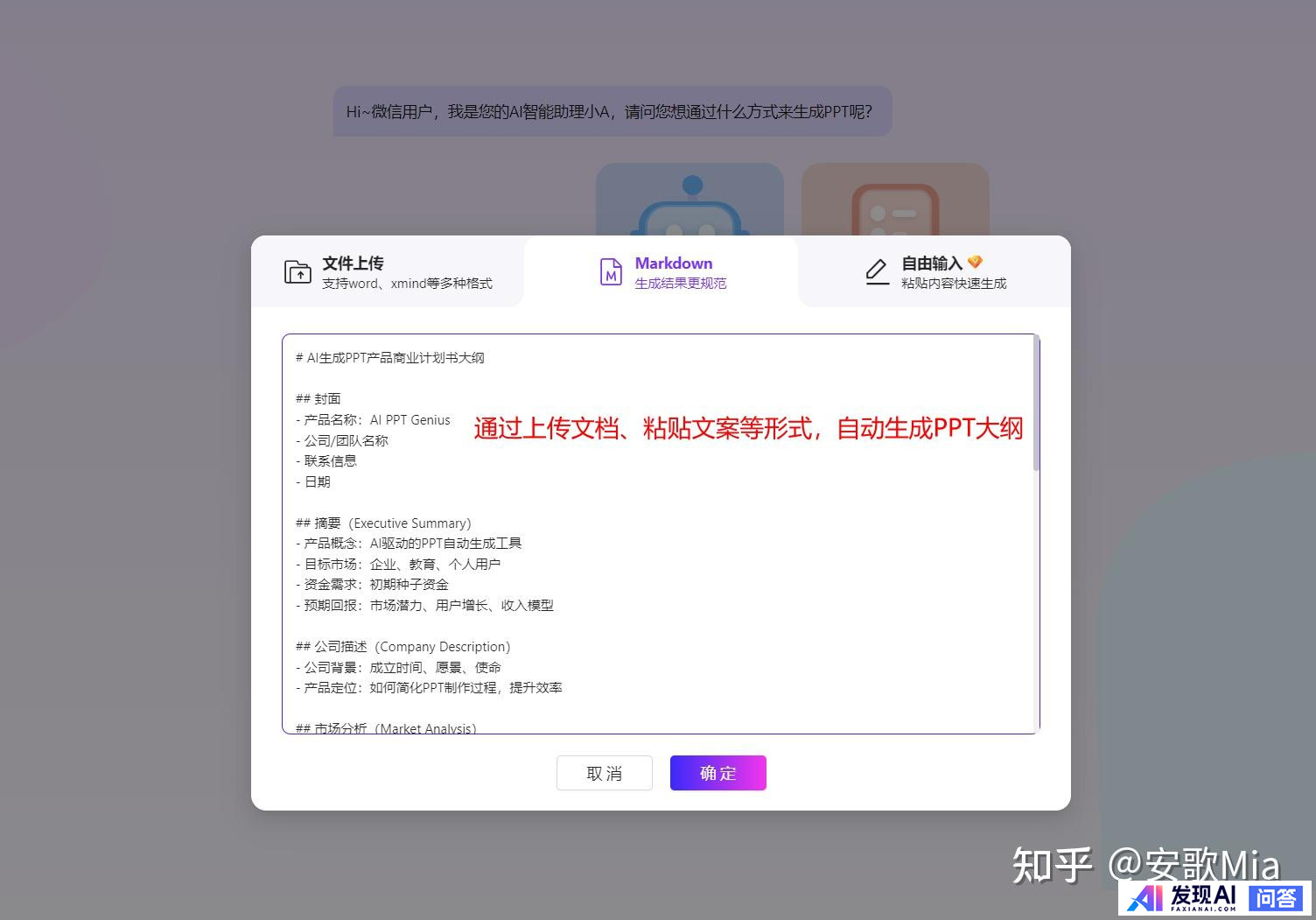 国内最好的AI软件有哪些？-12.jpg