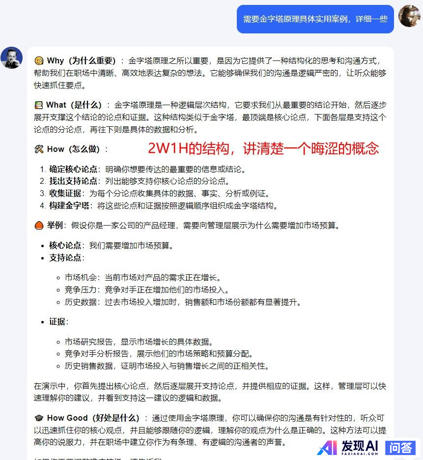 国内最好的AI软件有哪些？-18.jpg