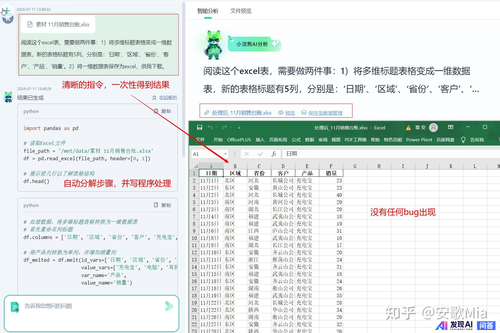 国内最好的AI软件有哪些？-21.jpg