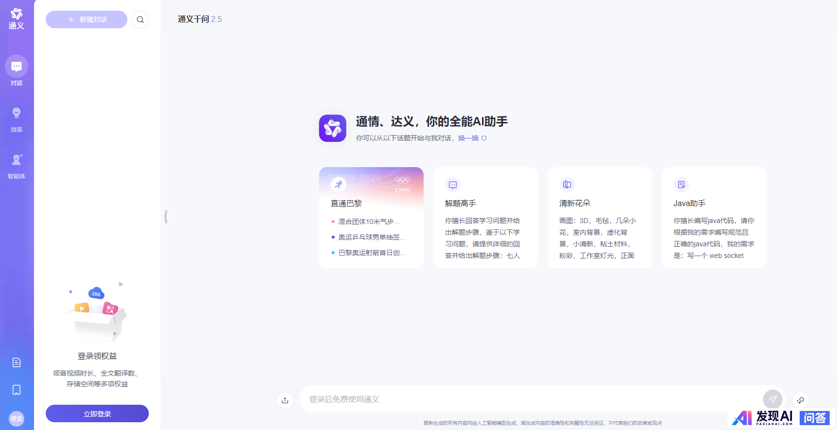 国内最好的AI软件有哪些？-9.jpg