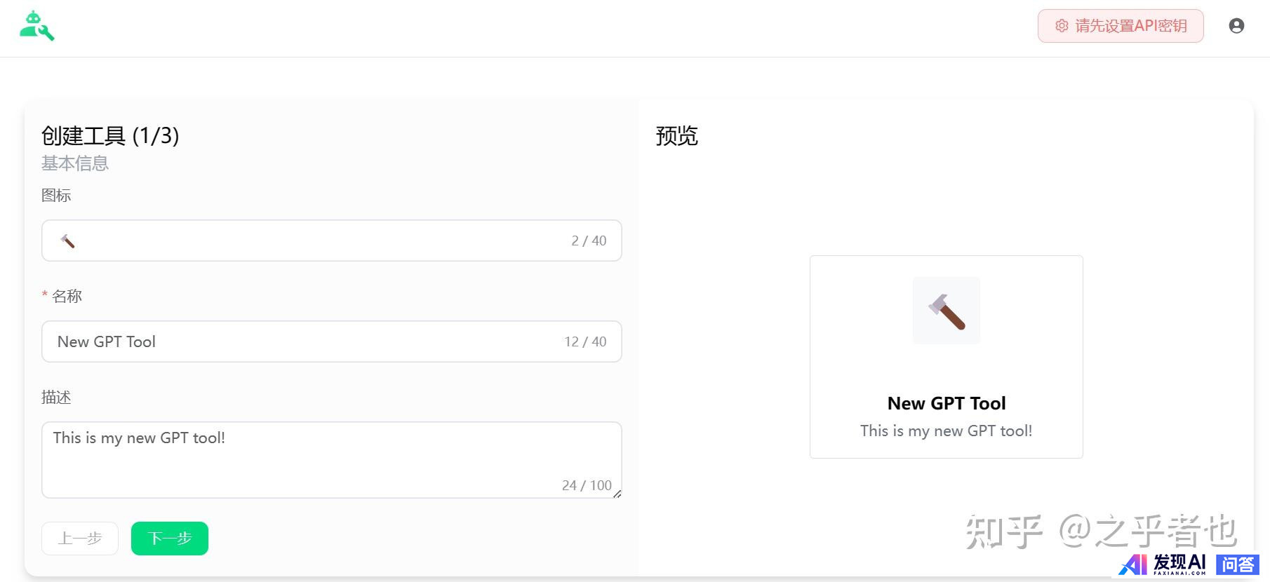 国内最好的AI软件有哪些？-25.jpg