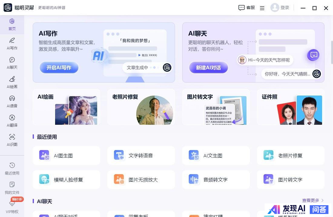 国内最好的AI软件有哪些？-1.jpg