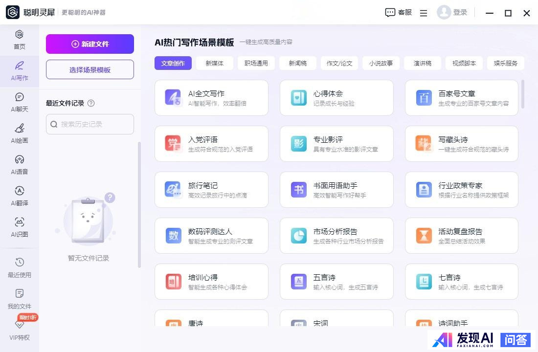 国内最好的AI软件有哪些？-2.jpg