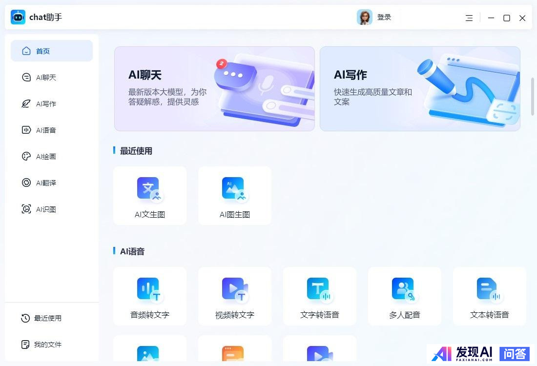 国内最好的AI软件有哪些？-9.jpg