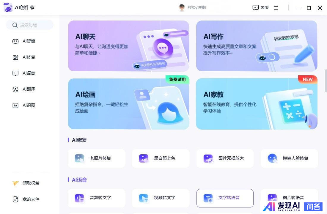 国内最好的AI软件有哪些？-14.jpg