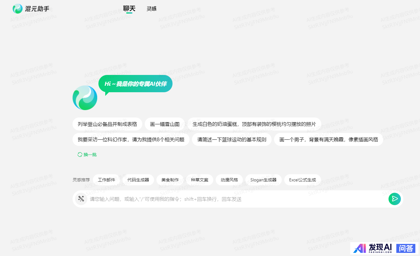 国内最好的AI软件有哪些？-21.jpg
