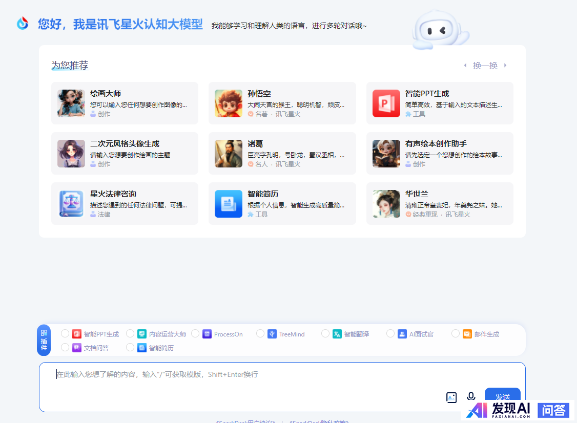 国内最好的AI软件有哪些？-29.jpg