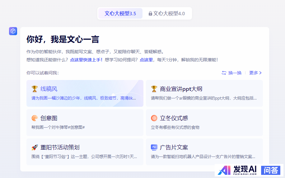 国内最好的AI软件有哪些？-25.jpg