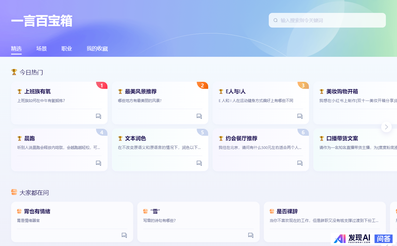 国内最好的AI软件有哪些？-28.jpg