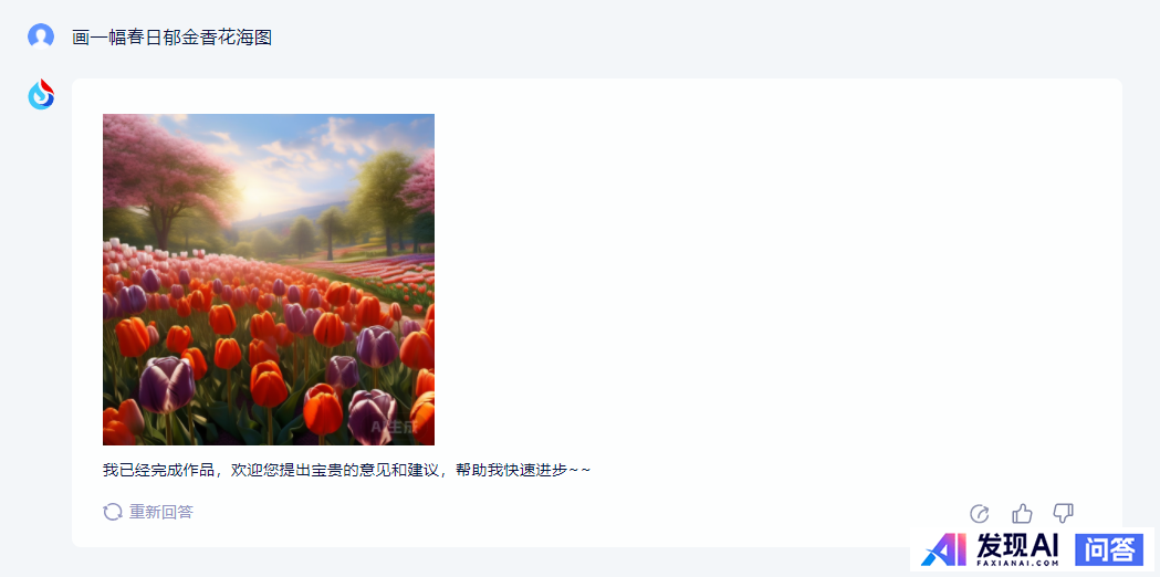 国内最好的AI软件有哪些？-31.jpg