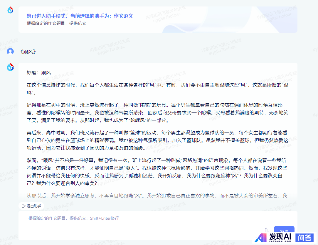 国内最好的AI软件有哪些？-30.jpg