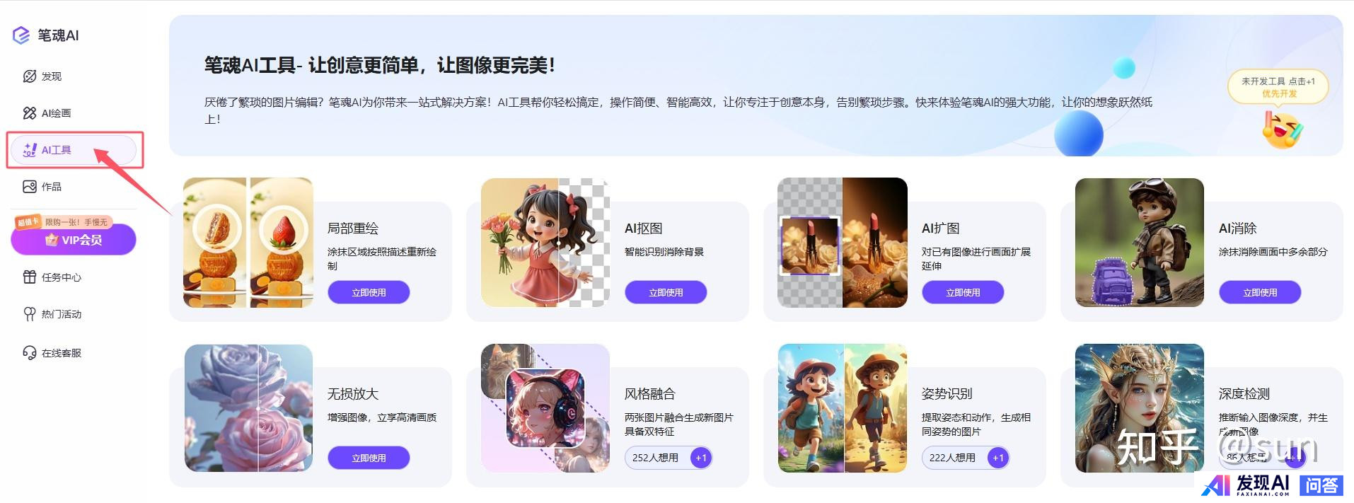 AI有哪些好的网站？-12.jpg