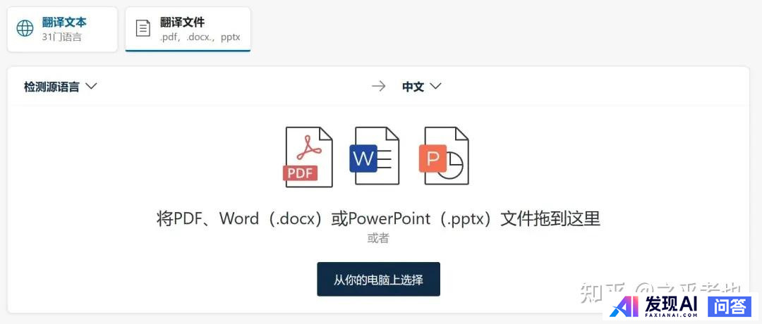 AI有哪些好的网站？-6.jpg