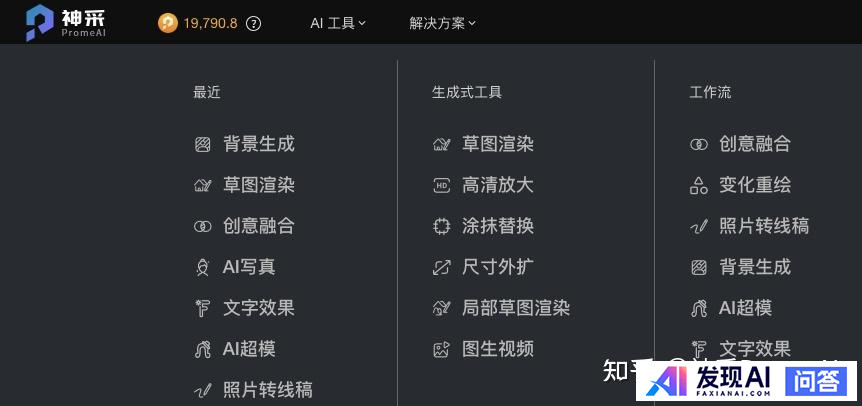AI有哪些好的网站？-12.jpg