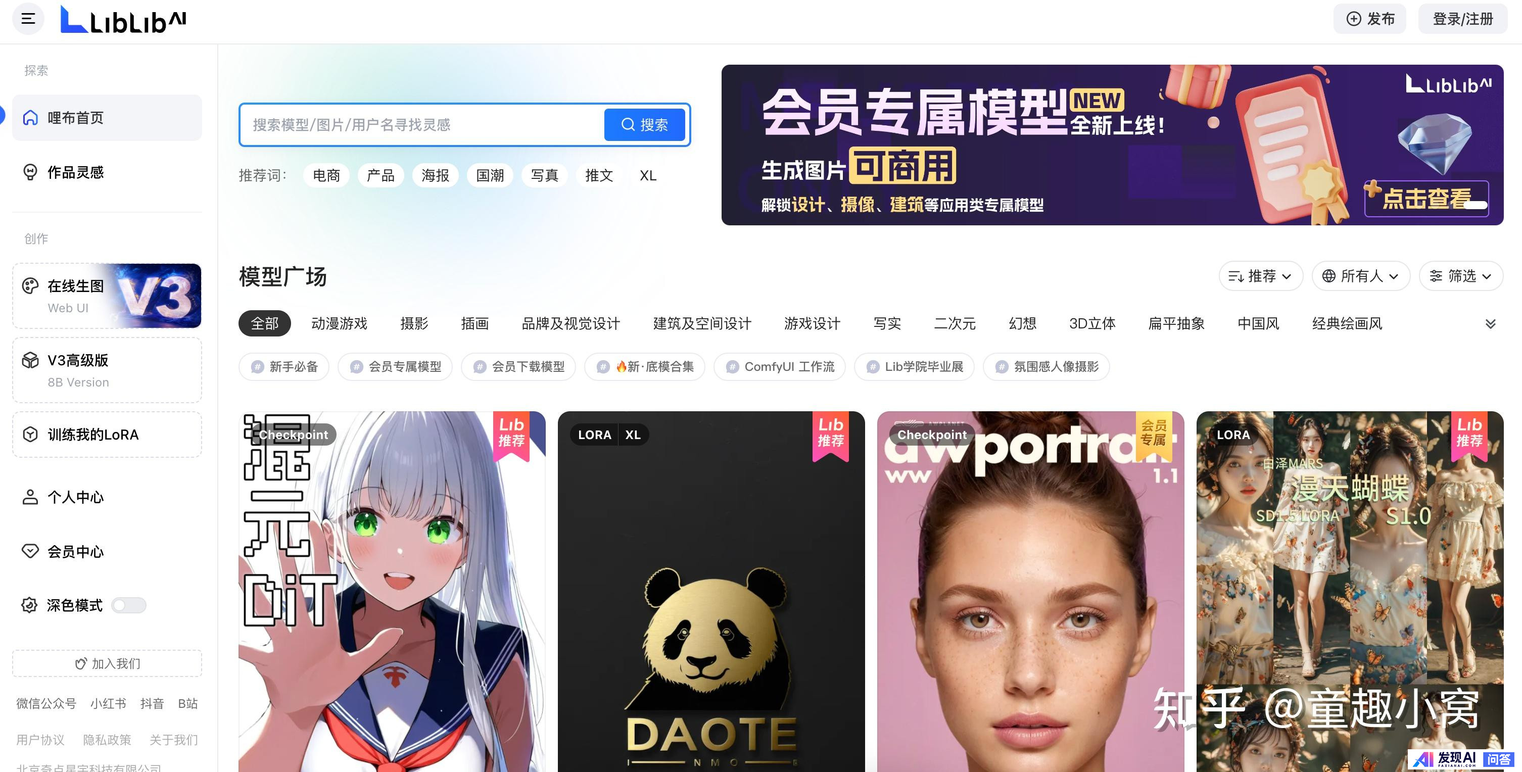 AI有哪些好的网站？-3.jpg