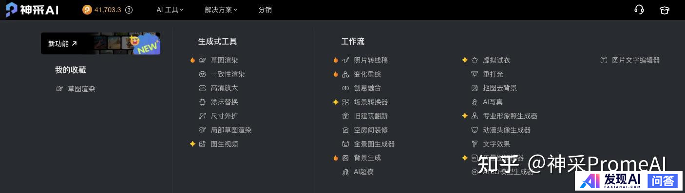 现在有什么AI网站推荐?-10.jpg