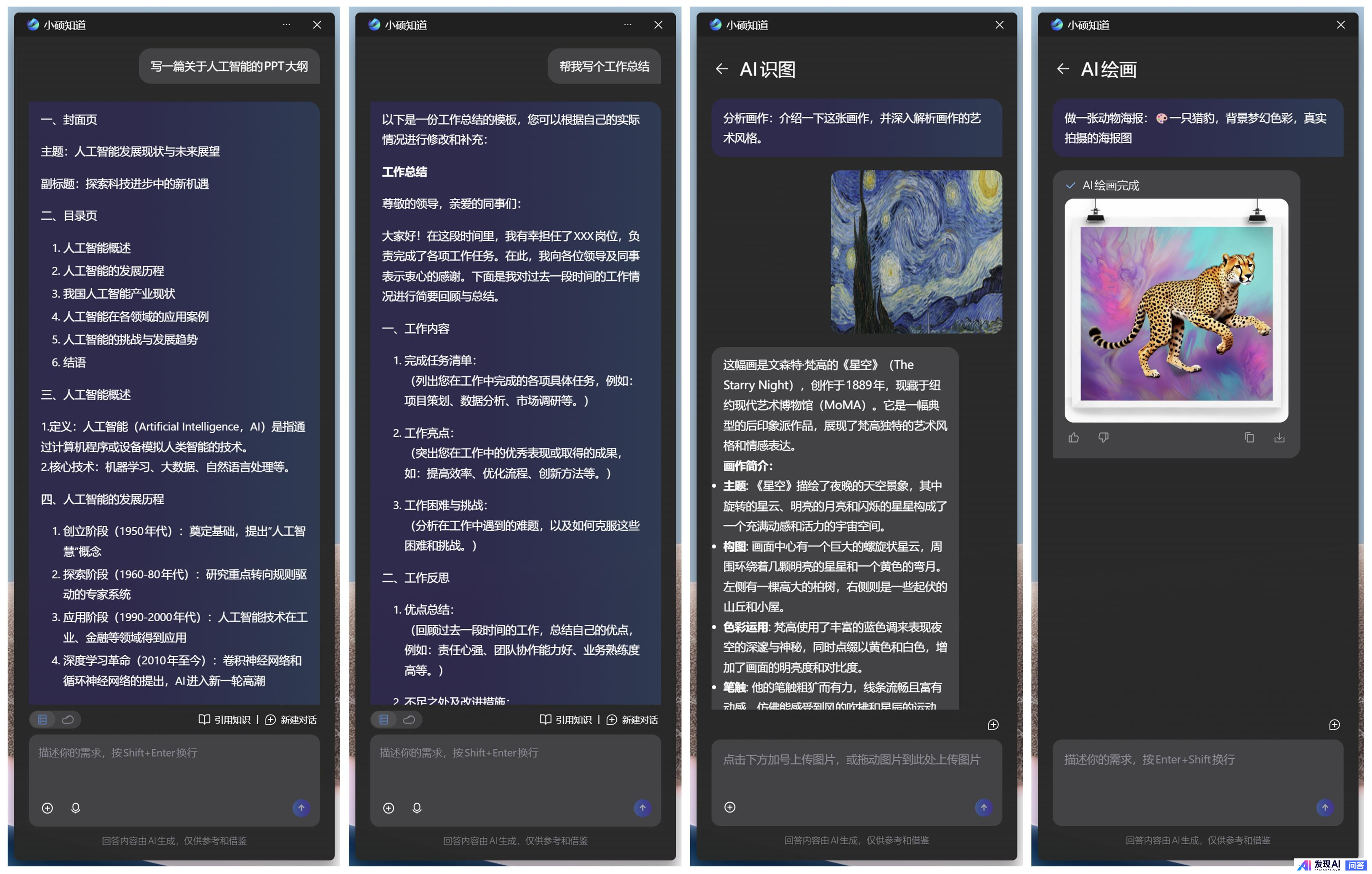 有没有能够兼顾便携并且流畅运行各种AI应用的笔记本？求推荐?-22.jpg