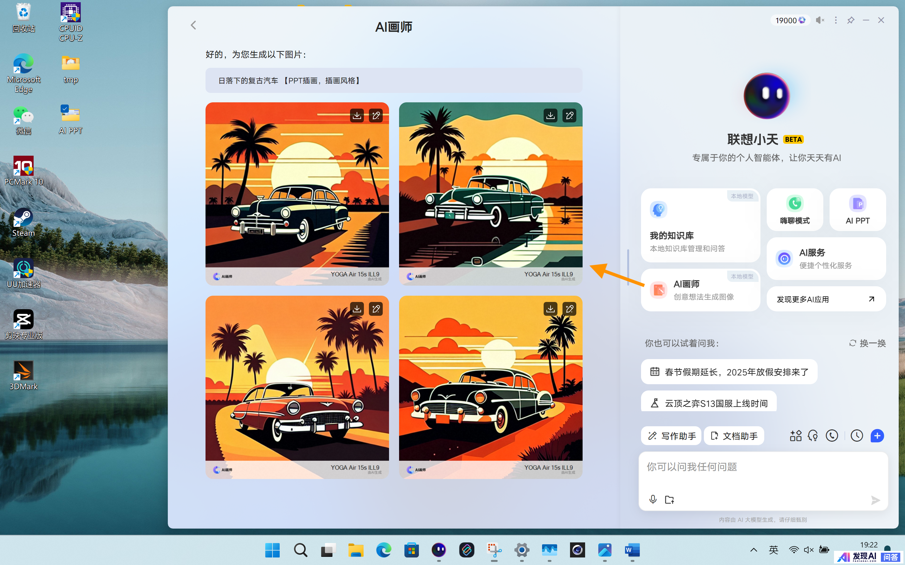 有没有能够兼顾便携并且流畅运行各种AI应用的笔记本？求推荐?-5.jpg