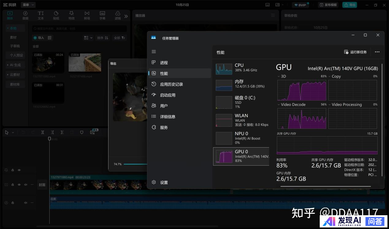 AI 应用已成为学习工作提效必备工具，对于 AI PC、AI 生产力与 AI 应用，你有哪些心得分享？-7.jpg